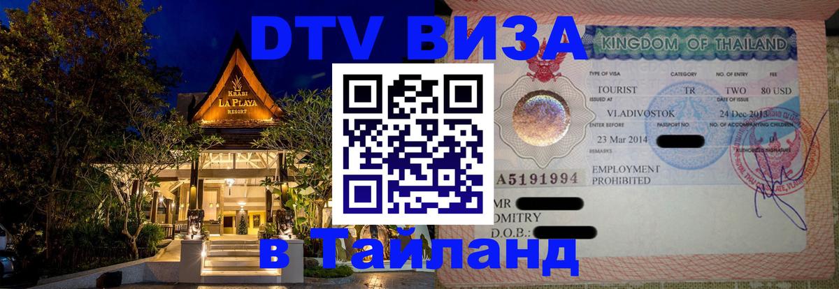 Сколько стоит DTV виза — актуальные цены, оформление даже без документов - Тбилиси 